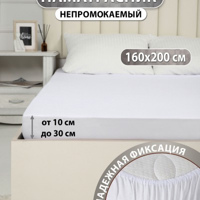 Непромокаемый наматрасник Аква-стоп*170 борт Jersey-mesh*100 White